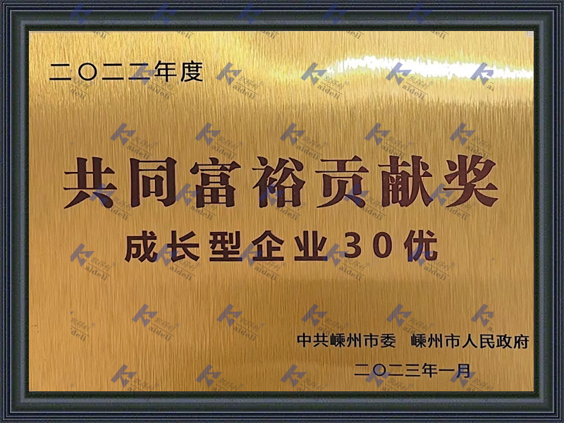 Common Wealth Contribution Award