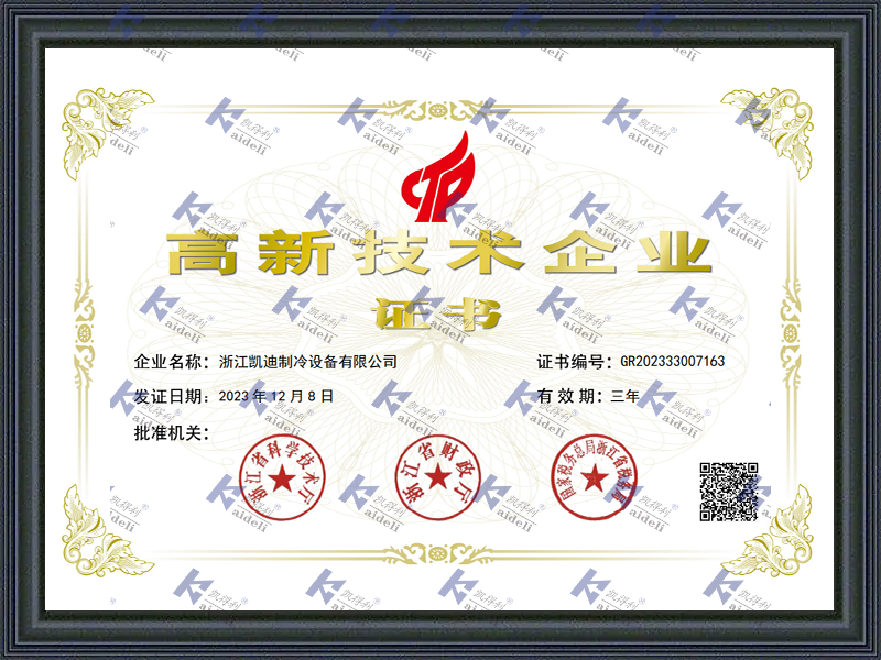 High-tech Enterprise Certificate