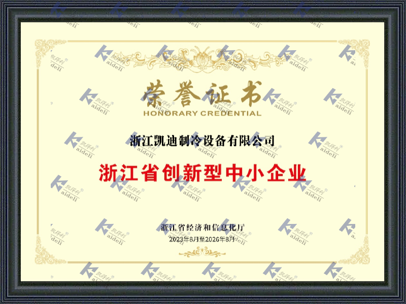 Innovative Small and Medium-sized Enterprises in Zhejiang Province