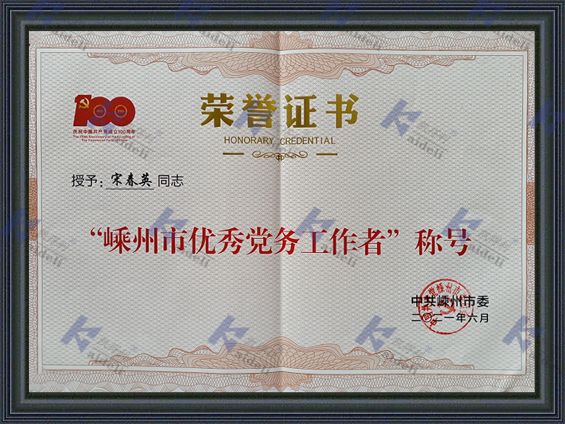 Certificate